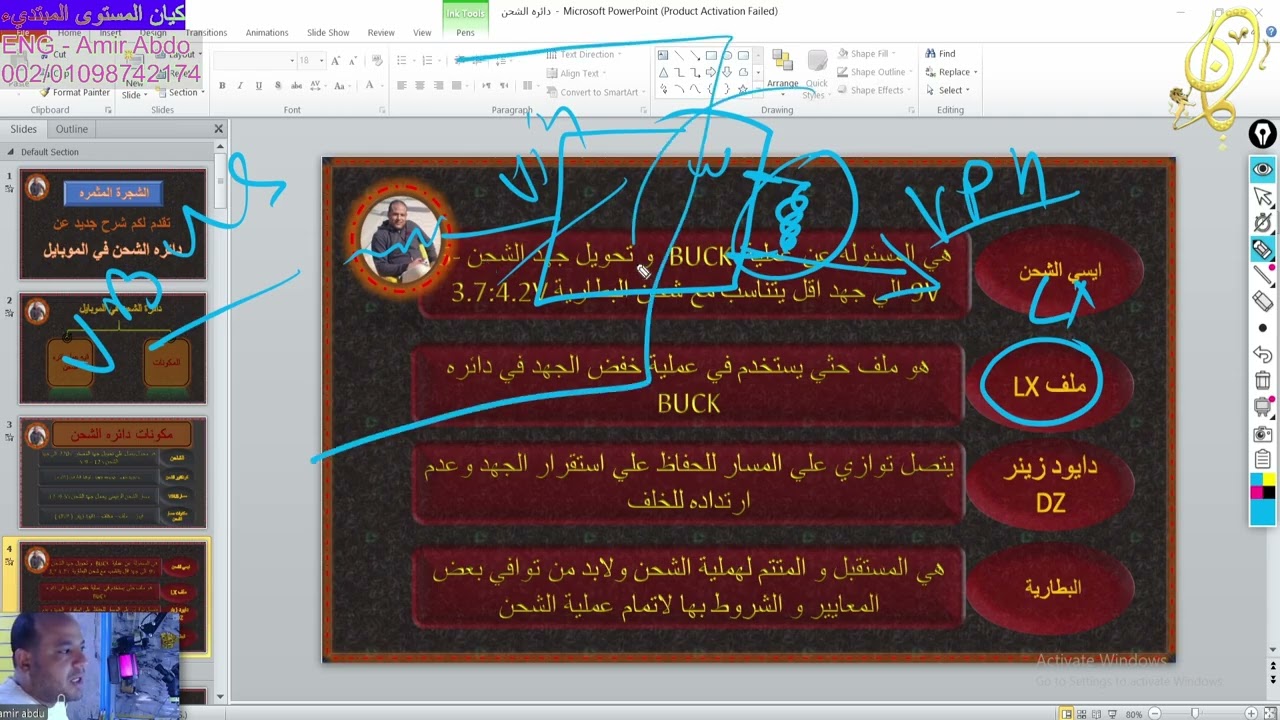 الجزء الاول من شرح منظومه الشحن - شرح نظام الشحن الخطي - نظري - خاص بكيان 📲