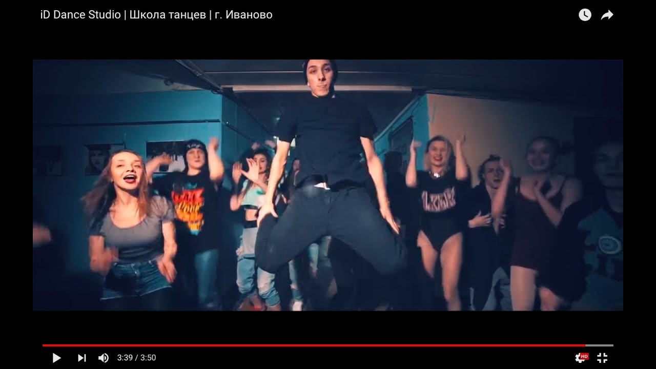 iD Dance Studio | Школа танцев | г. Иваново