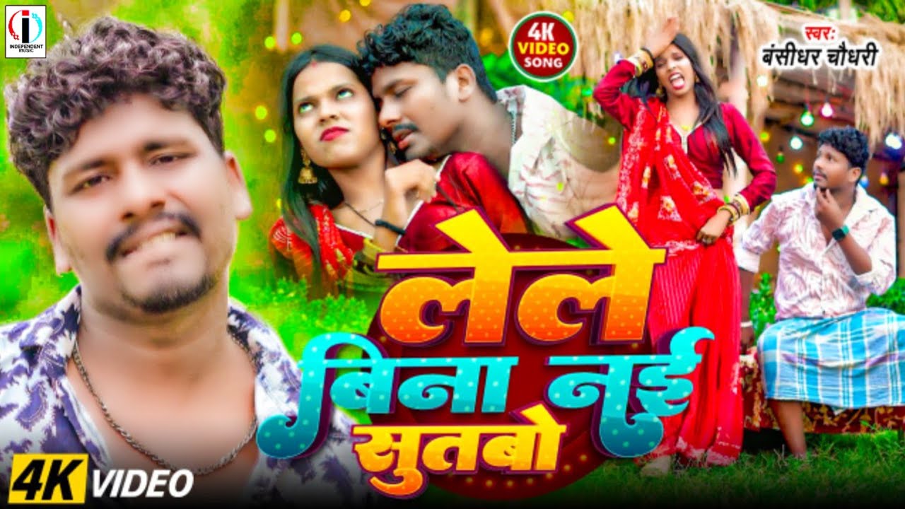Banshidhar chaudhary ka non stop song 2026 || Maithili Jukebox 2026 || bansidhar chaudhary non stops