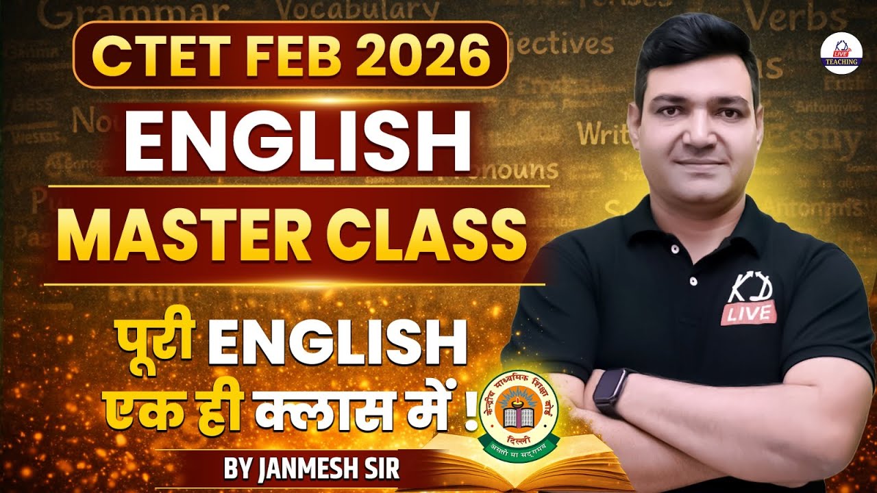 CTET FEB 2026 | ENGLISH | MASTER CLASS | पूरी English एक ही क्लास में ! | By Janmesh Sir