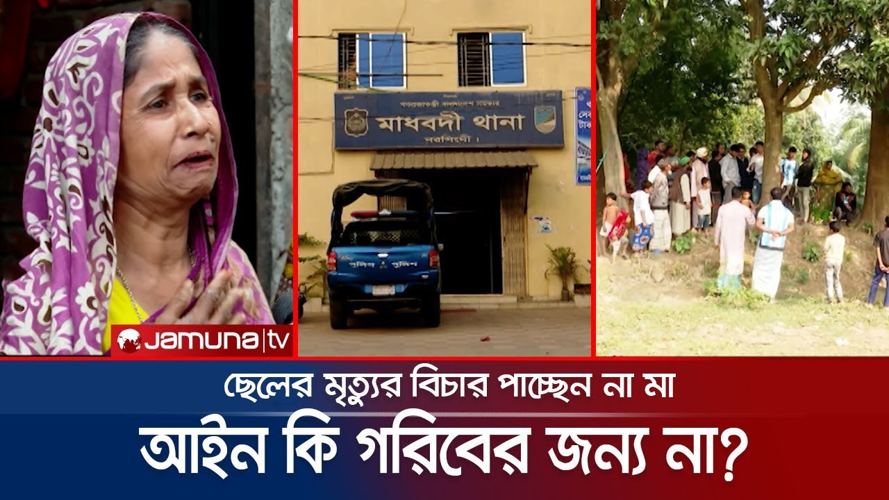 দাওয়াত খেতে গিয়ে রহস্যজনক মৃত্যু; কী হয়েছিলো তাইজুলের সাথে? | Taijul Murder | Crime Scene