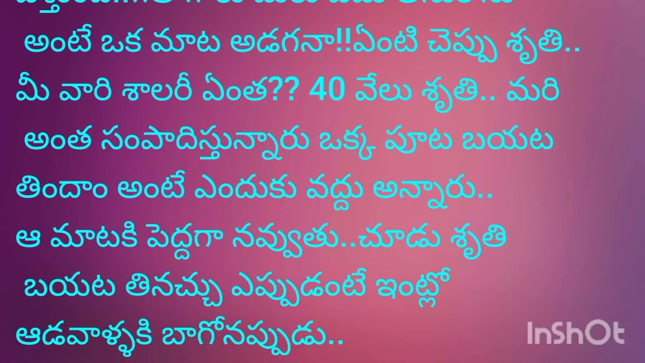 ఇది ఒక భార్య మార్పు కథ.. భర్త ఓర్పు కథ 🥺🥺