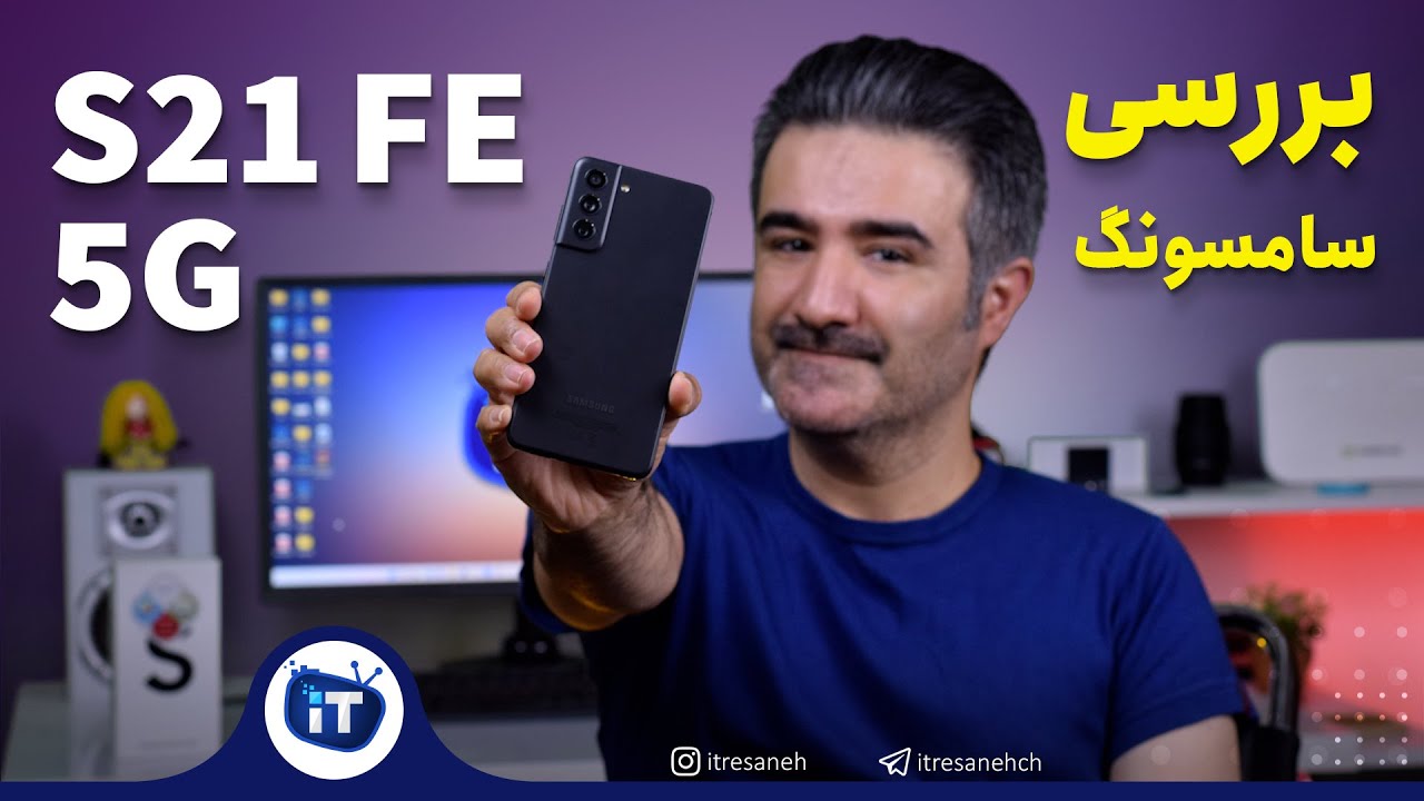 Galaxy S21 FE 5G Review | بررسی سامسونگ اس 21 اف ای