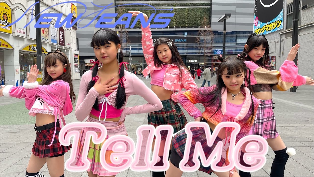 [KPOP IN PUBLIC] NewJeans(뉴진스)- 