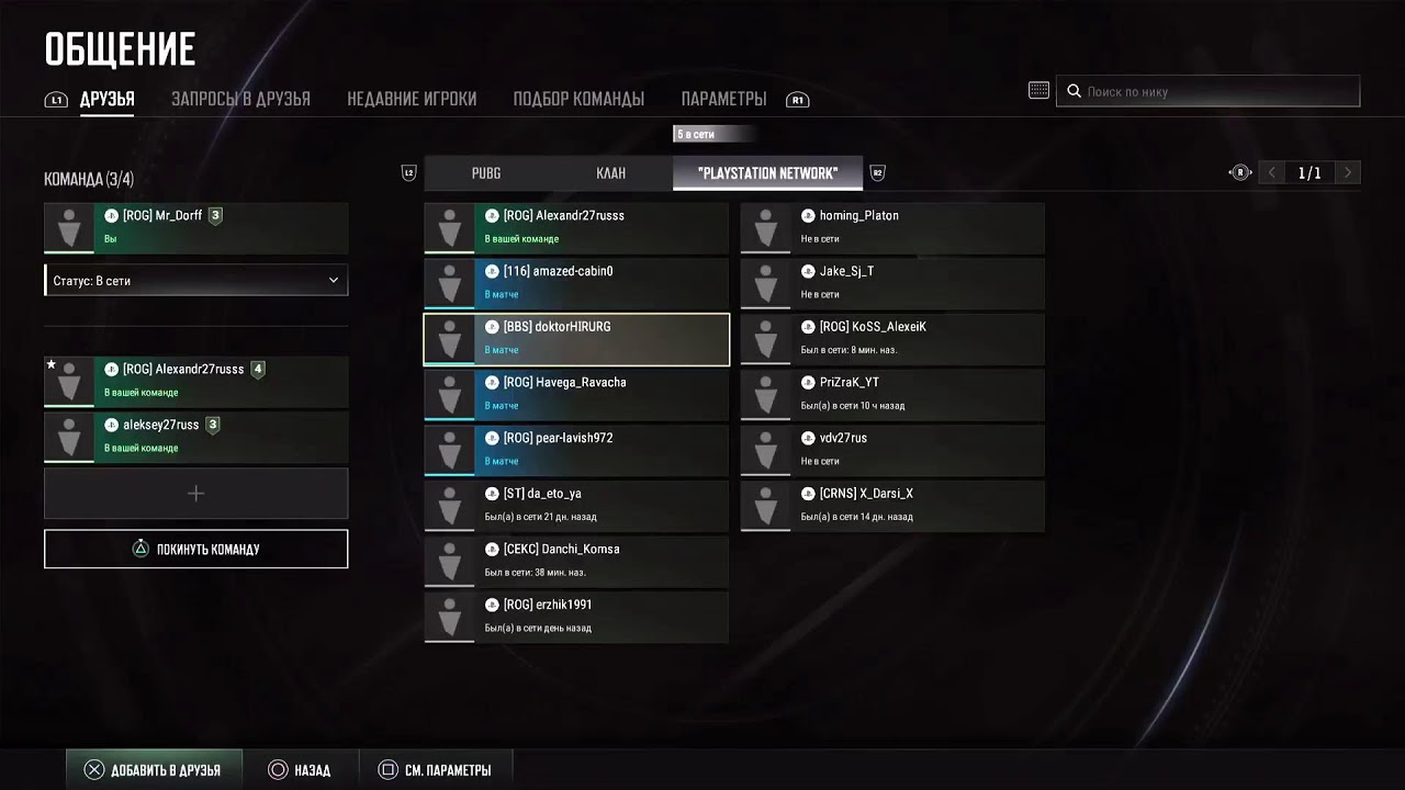 [PUBG] live stream PS5  ✌🏽😎🤙🏽