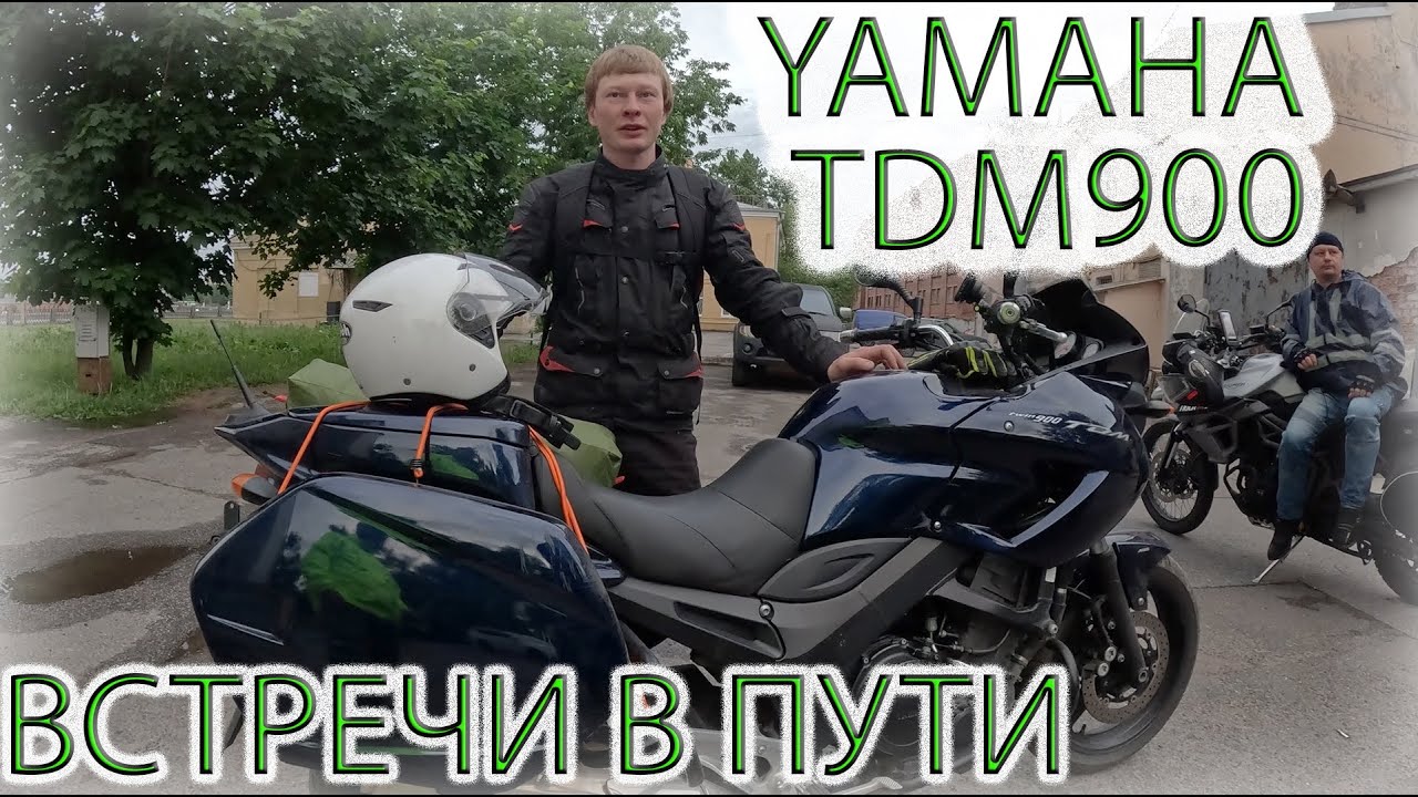 YAMAHA TDM 900