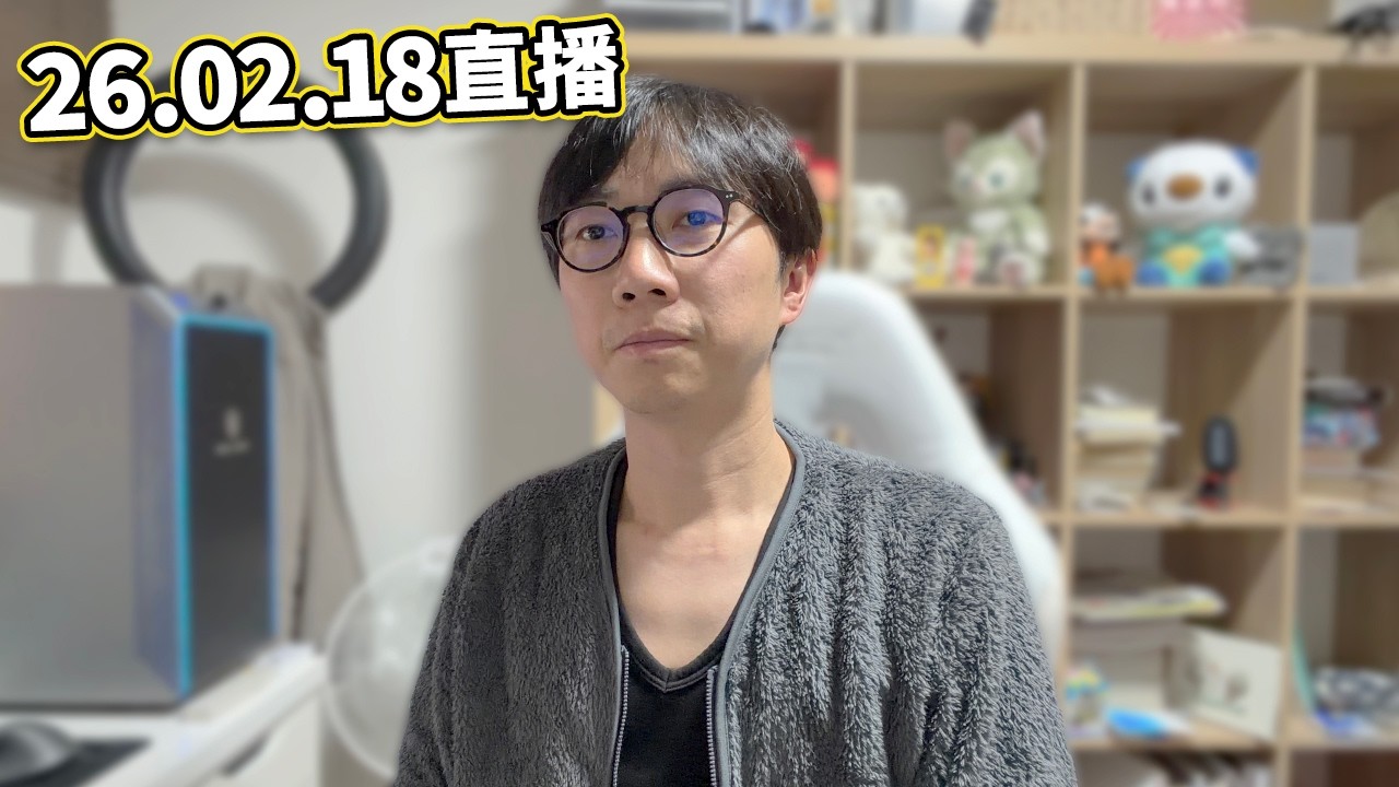 【LIVE 260218】直播聊天講吓日本新聞～日本1月訪日遊客數目出爐 中國客跌六成...