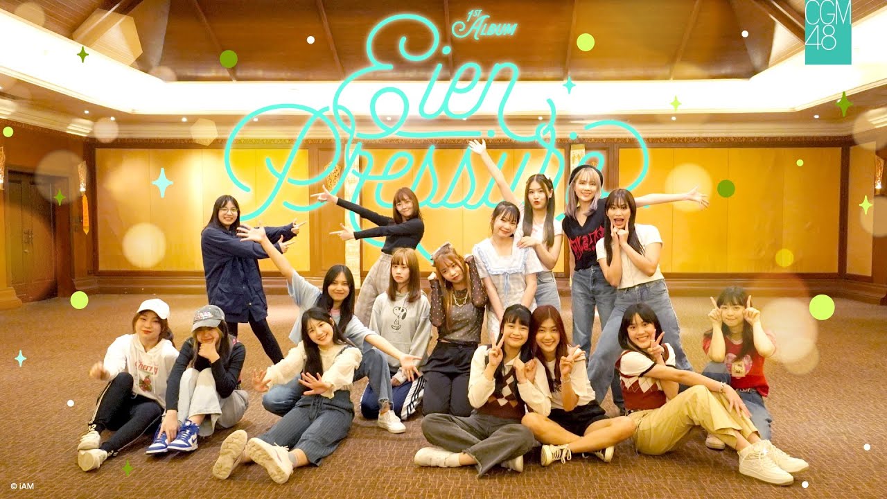 CGM48 1st Album “ Eien Pressure “ / Member ตั้งชื่อภาษาไทยเพลง Eien Pressure