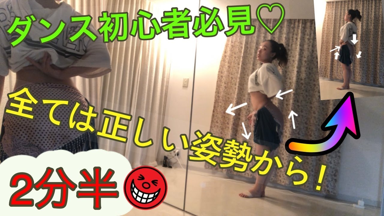 【2分半】簡単ストレッチ〜正しい立ち方まで/#ベリーダンス#bellydance