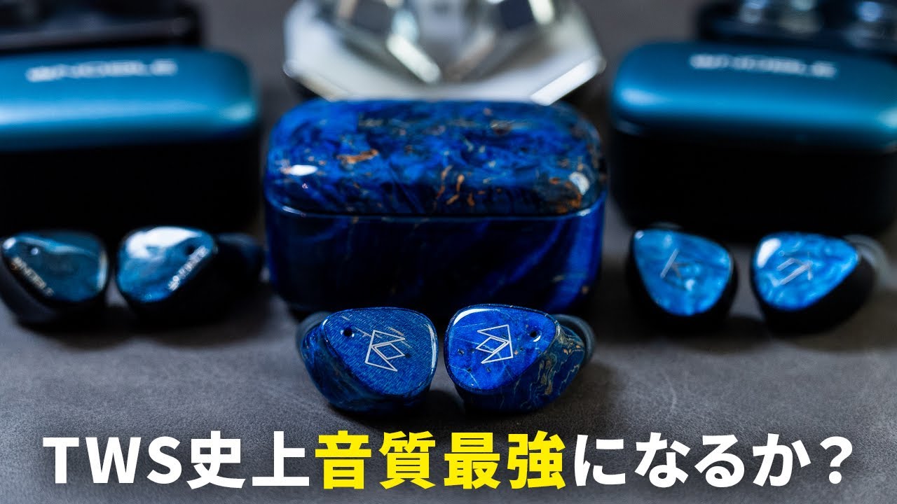 【変態たちの闘い】Noble Audio / FoKus Prestigeを比較レビュー｜ Svanar WirelessやGemini IIに勝てんの？音質最強ワイヤレスイヤホン決定戦
