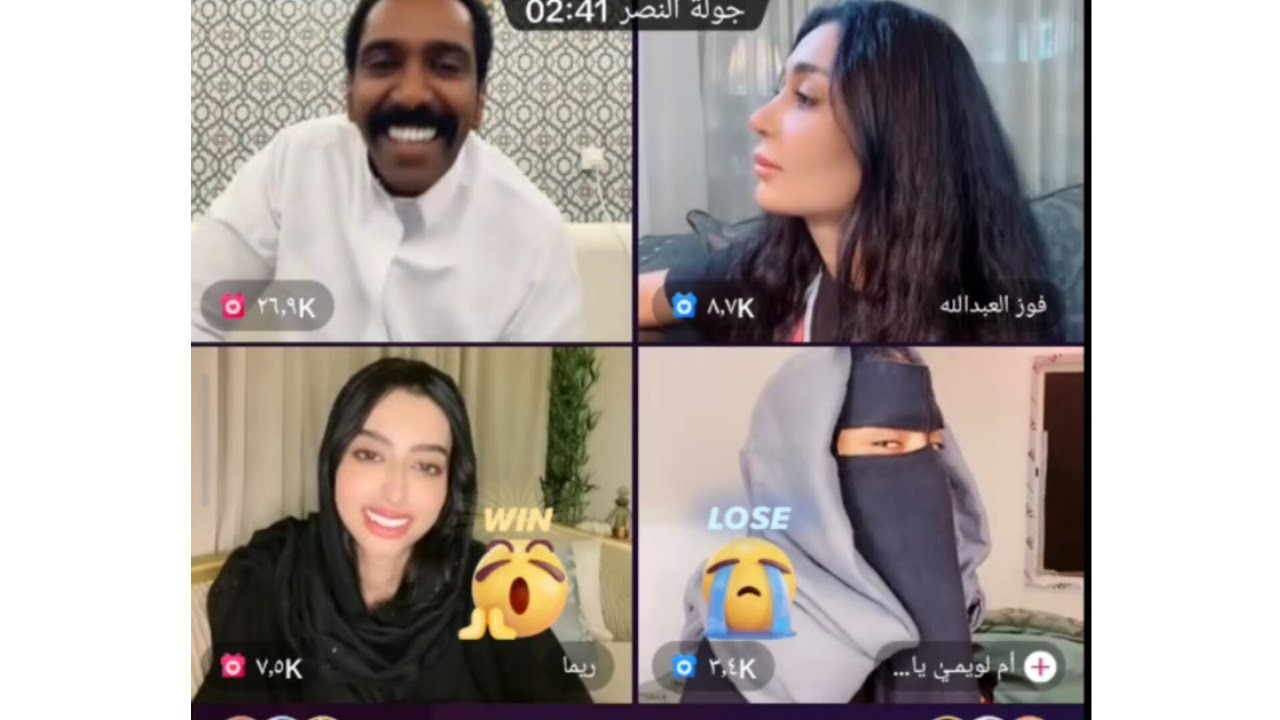 مقرن و فهد مع ام لويمي 😅😂 و ريما و فوز  محمد