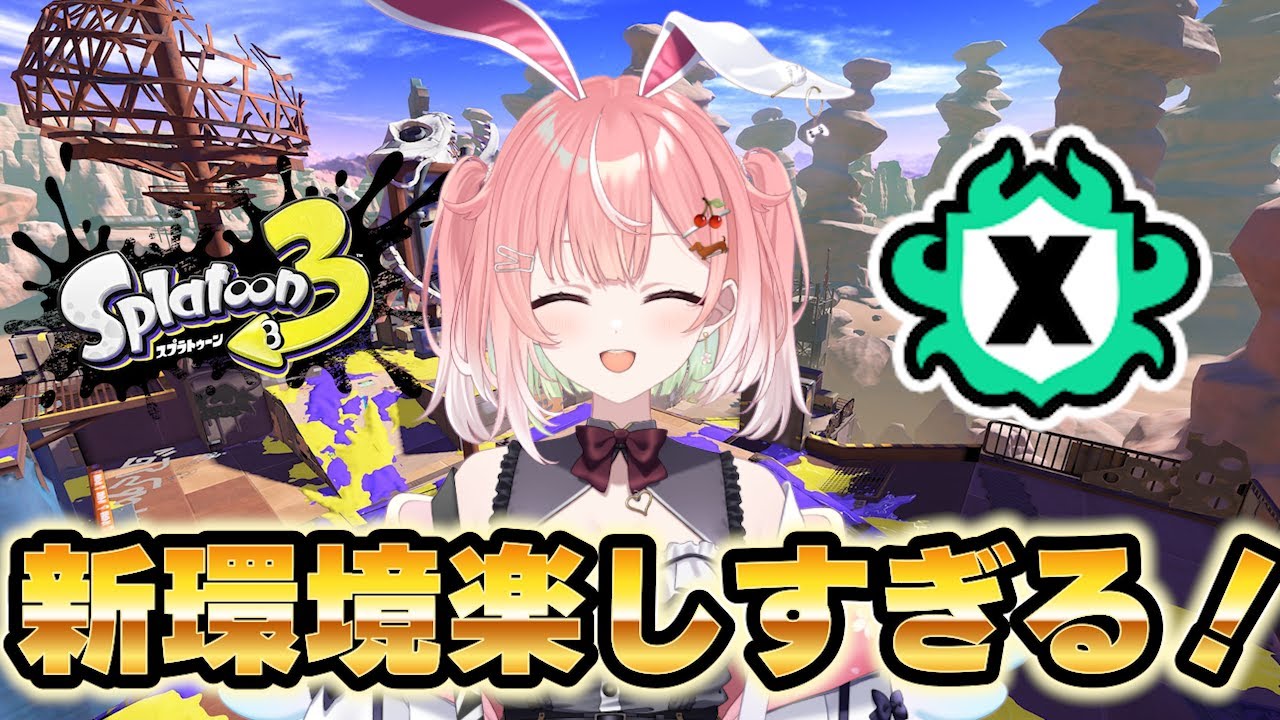 【スプラ３】めざせXP更新！バレル使いのXマッチ！イカフローなれるか！？ #スプラトゥーン3 #ライブ配信【女性実況】