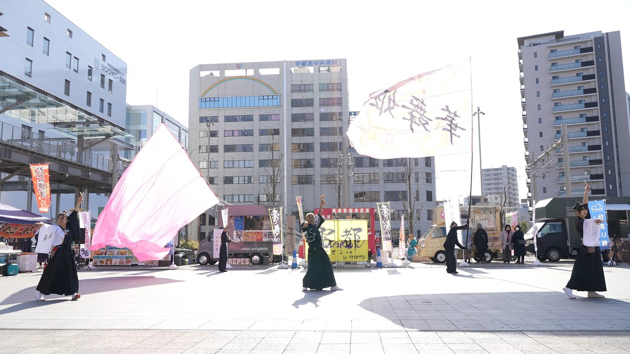 華舞姫 📍雷都よさこいフェスティバル (宮みらいライトヒル交流広場) 2026-01-18T11:48