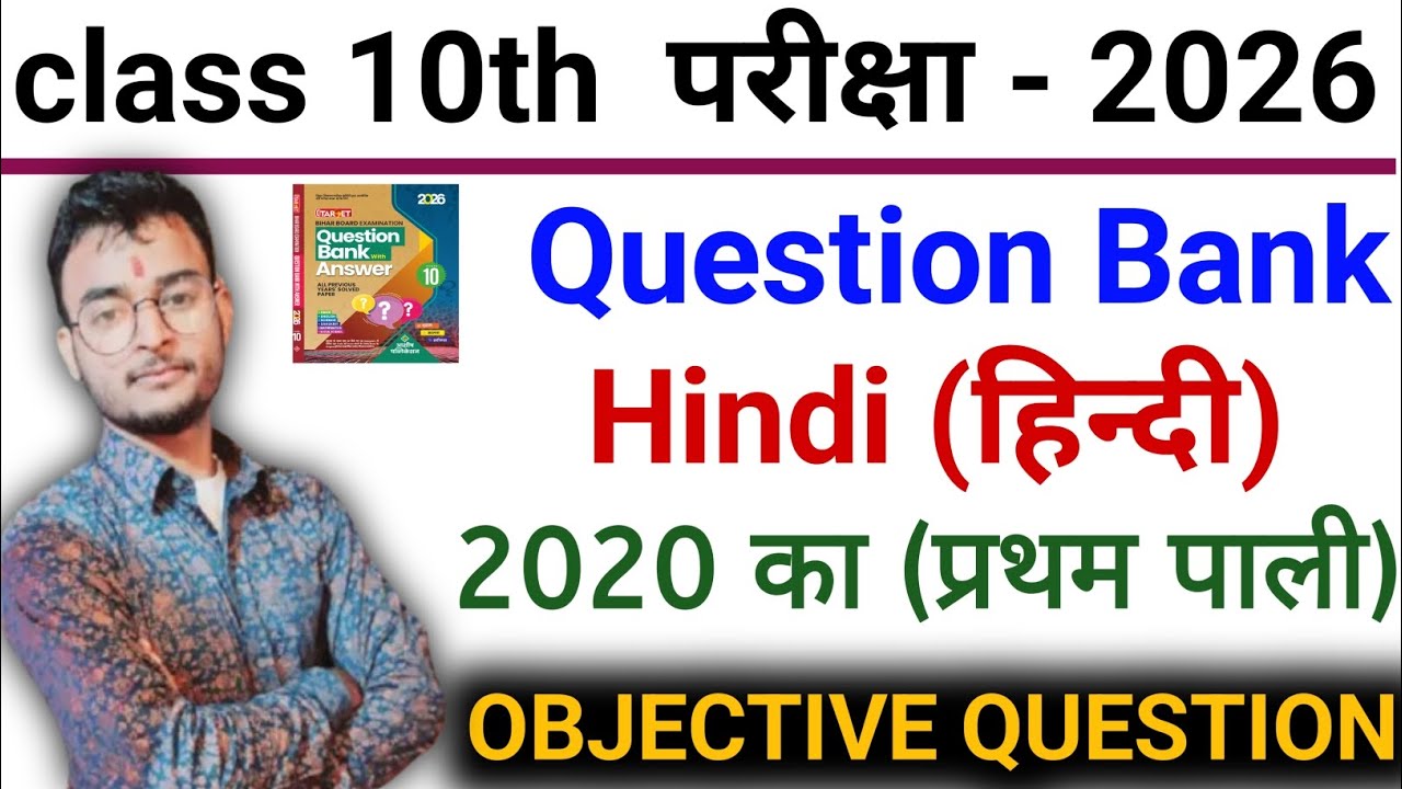 Class 10th Hindi Question Bank 2020 (प्रथम पाली) , Bihar Board Class 10th Question Bank 2026, pyq 