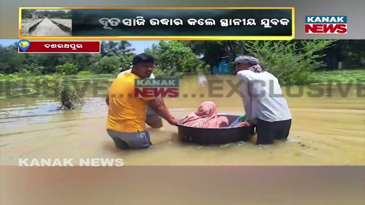 ଦେବଦୂତ ସାଜିଲେ ଗାଁର ଯୁବକ | Jajpur Flood Rescue | Local Youth Save Mother and Daughter After 2 Days
