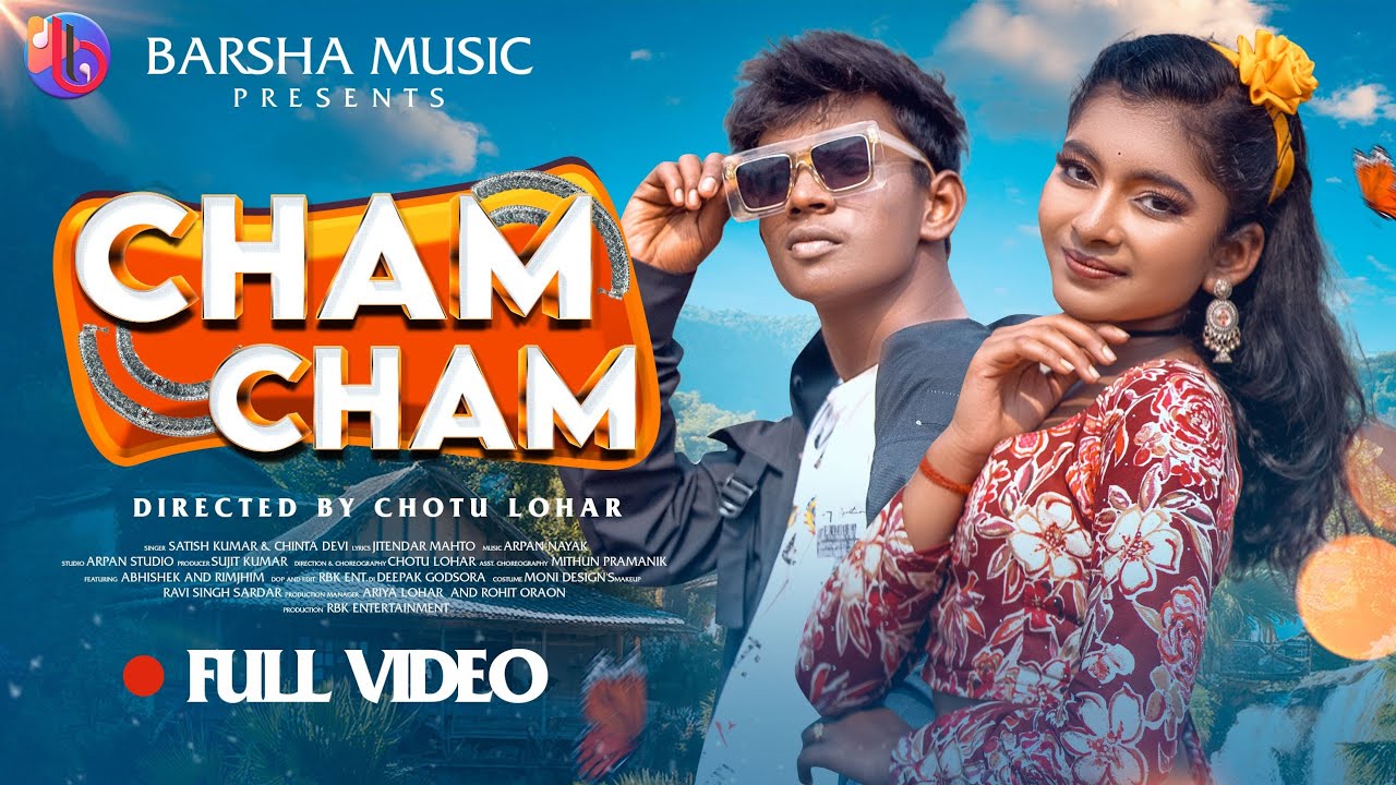 Cham Cham | New Nagpuri song | Nagpuri Video | Abhishek & Rimjhim | Kumar Satish & Chinta Devi