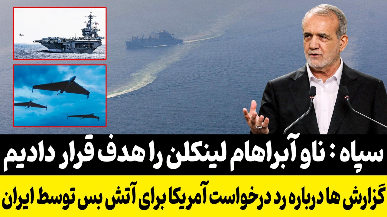 IRGC Claims Strike on USS Abraham Lincoln