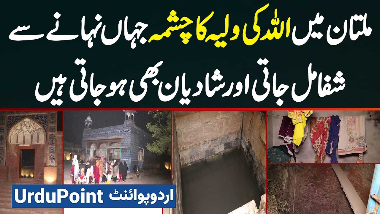 Chashma Bibi Pak Daman Multan, Where Bathing Eliminates Illnesses, Marriages Of Bachelors Take Place
