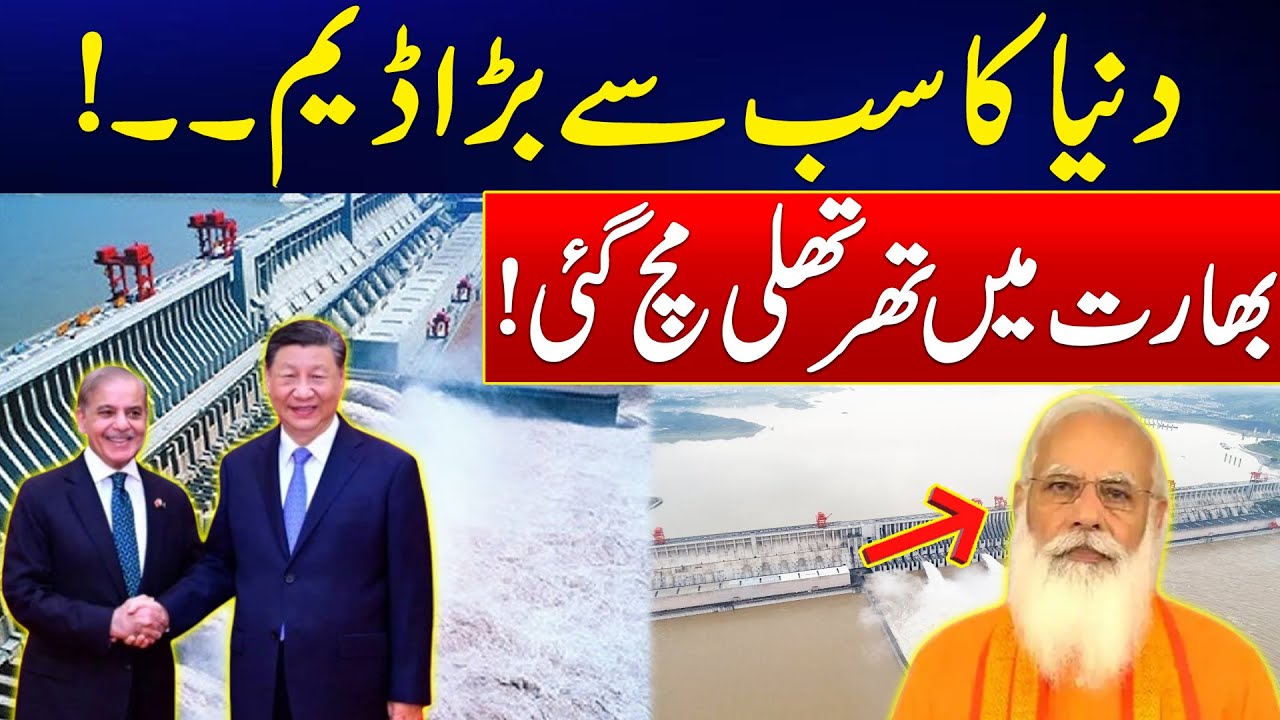 World's Largest Dam In China - Big Tension In India - Exclusive Report - 24 News HD