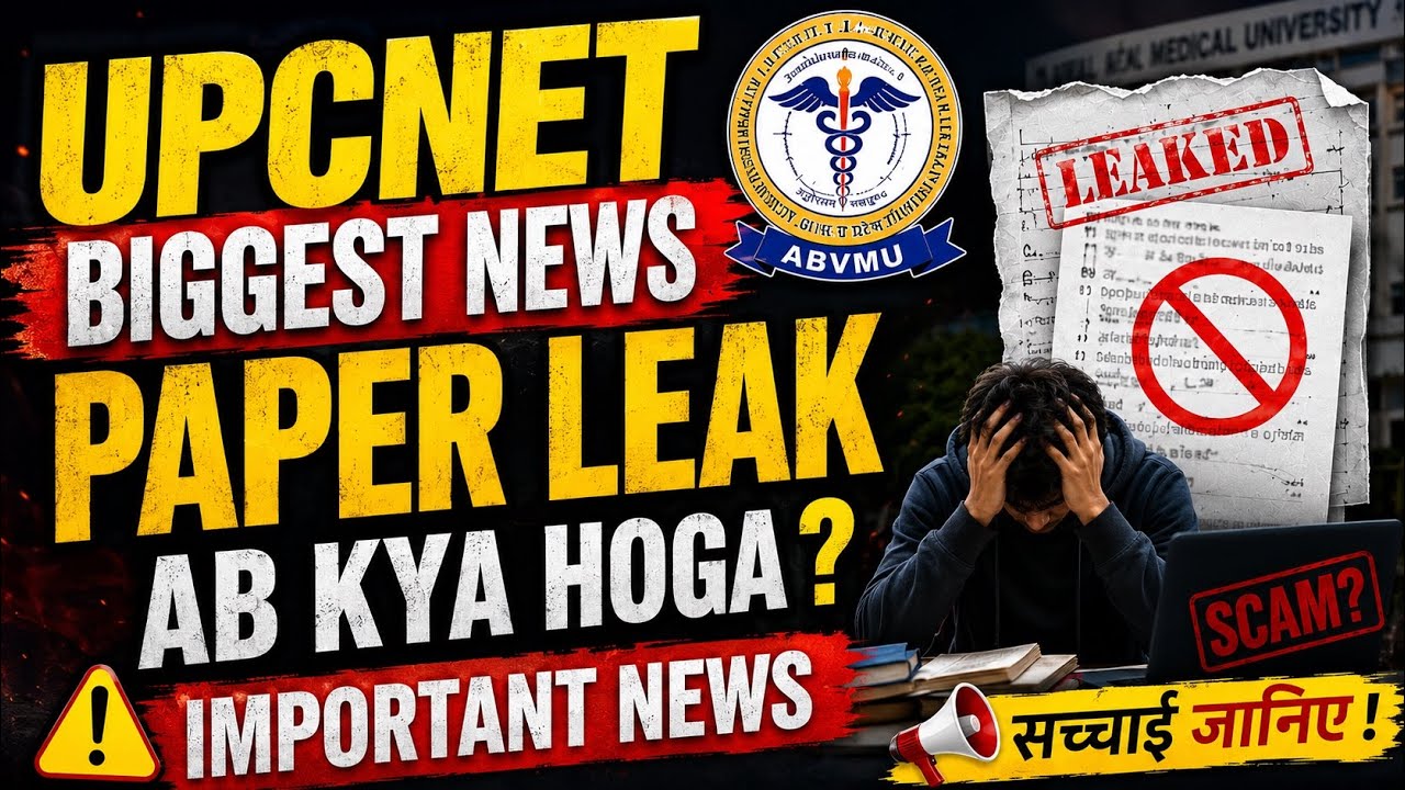 UPCNET paper leak 2026 | Bsc nursing paper leak 2026 | Important news big update🔥