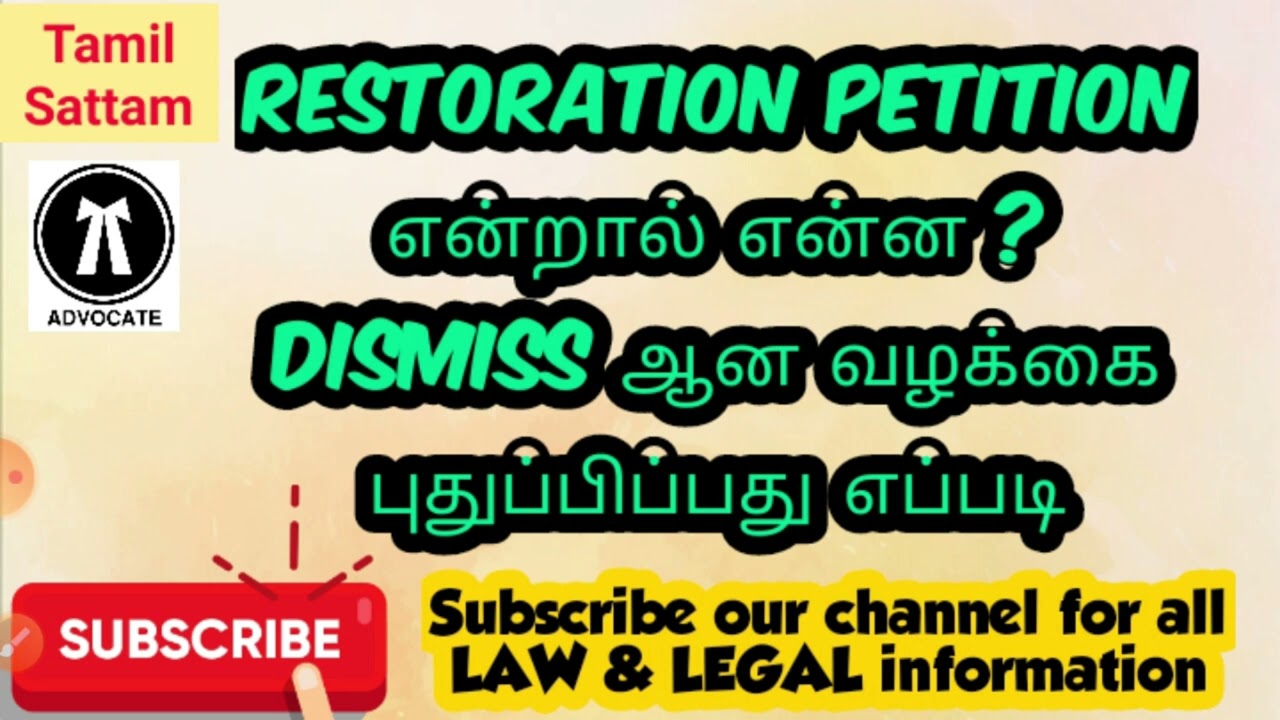 #RESTORATION PETITIONஎன்றால் என்ன?DISMISS ஆன வழக்கை புதுப்பிப்பது எப்படி?#shorts