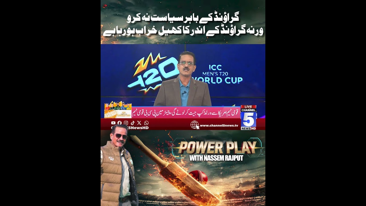 Don&rsquo;t do politics outside the field | POWER PLAY | 5NewsHD