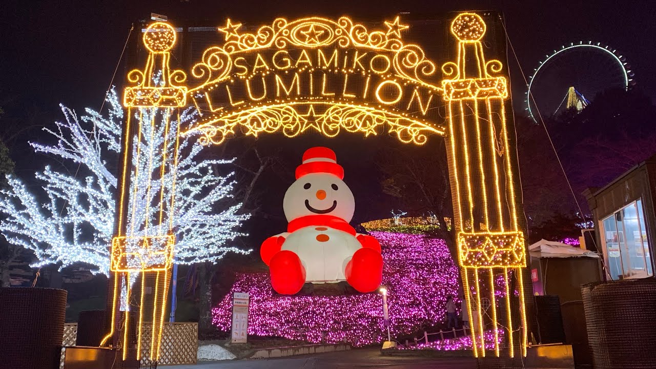 Sagamiko Resort Winter Illumination  | Pleasure Forest | Sailor Moon Illumination | 相模湖ウィンターイルミネーション
