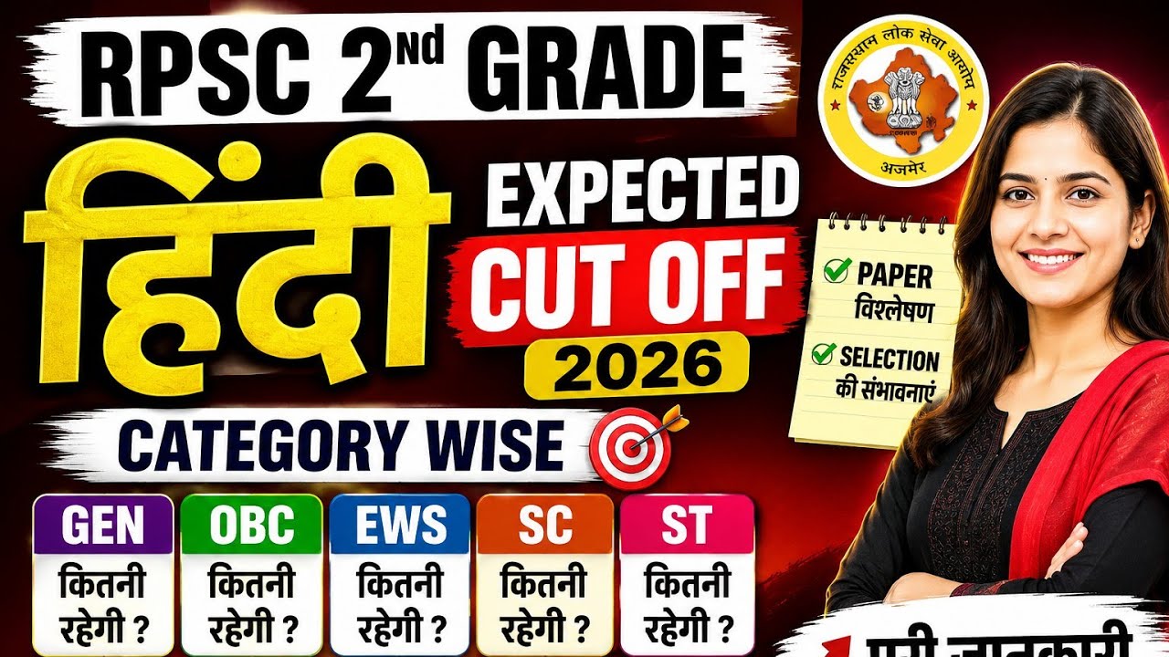 RPSC 2nd Grade Hindi Expected Cut Off 2026 | Category Wise Analysis