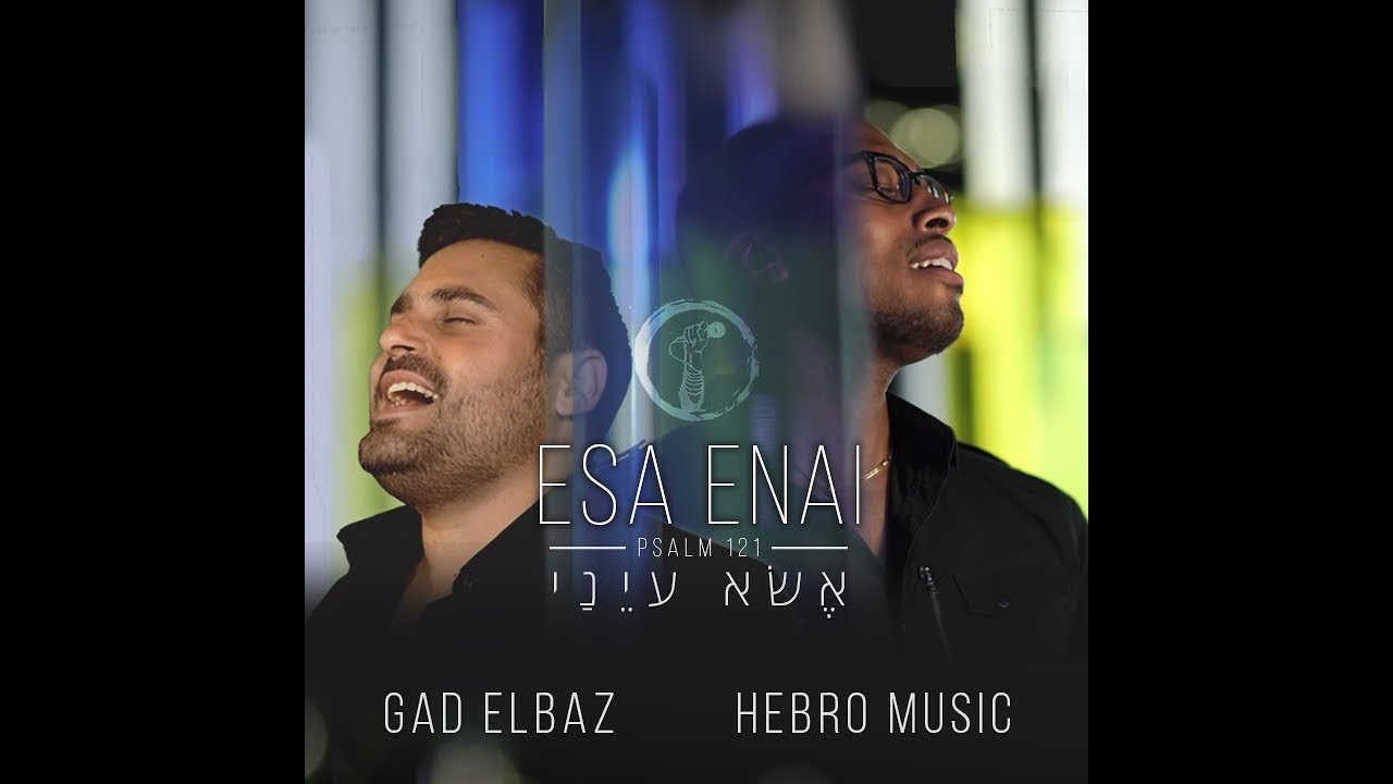 Esah Enai- Hebro feat. Gad Elbaz