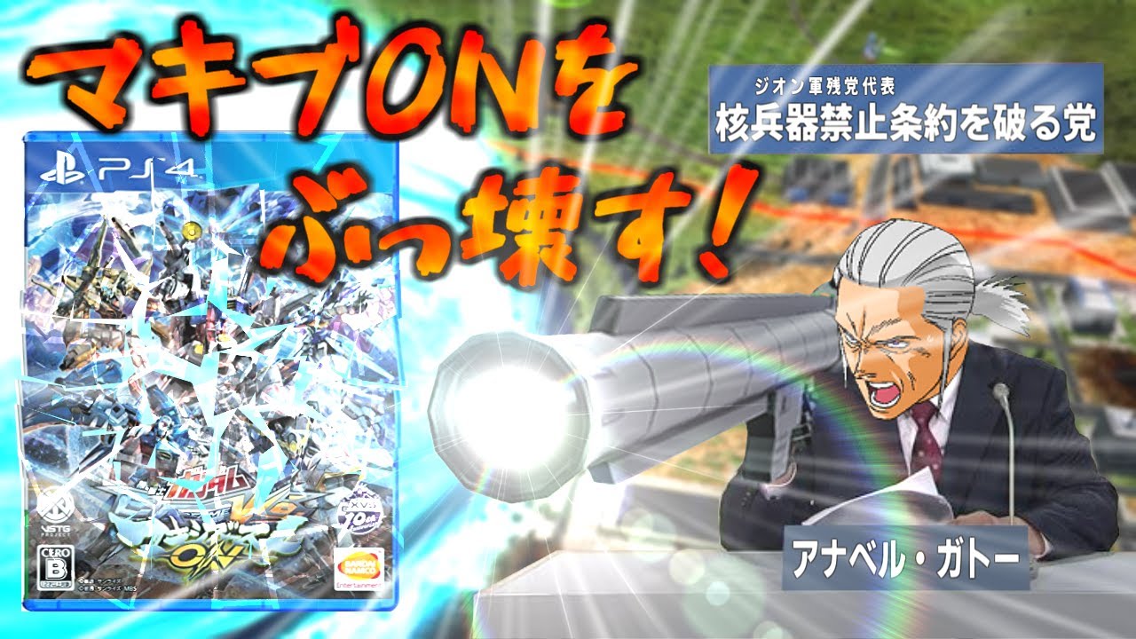 [MBON]この世の終わりみたいなスパアマの格闘×核ミサイル=世紀末[試作2号機]