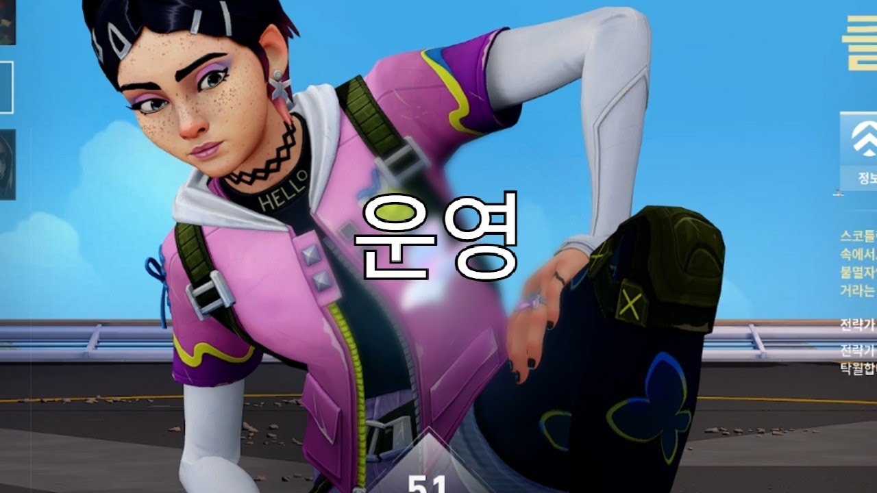 팀에 맞춰 게임하는 법