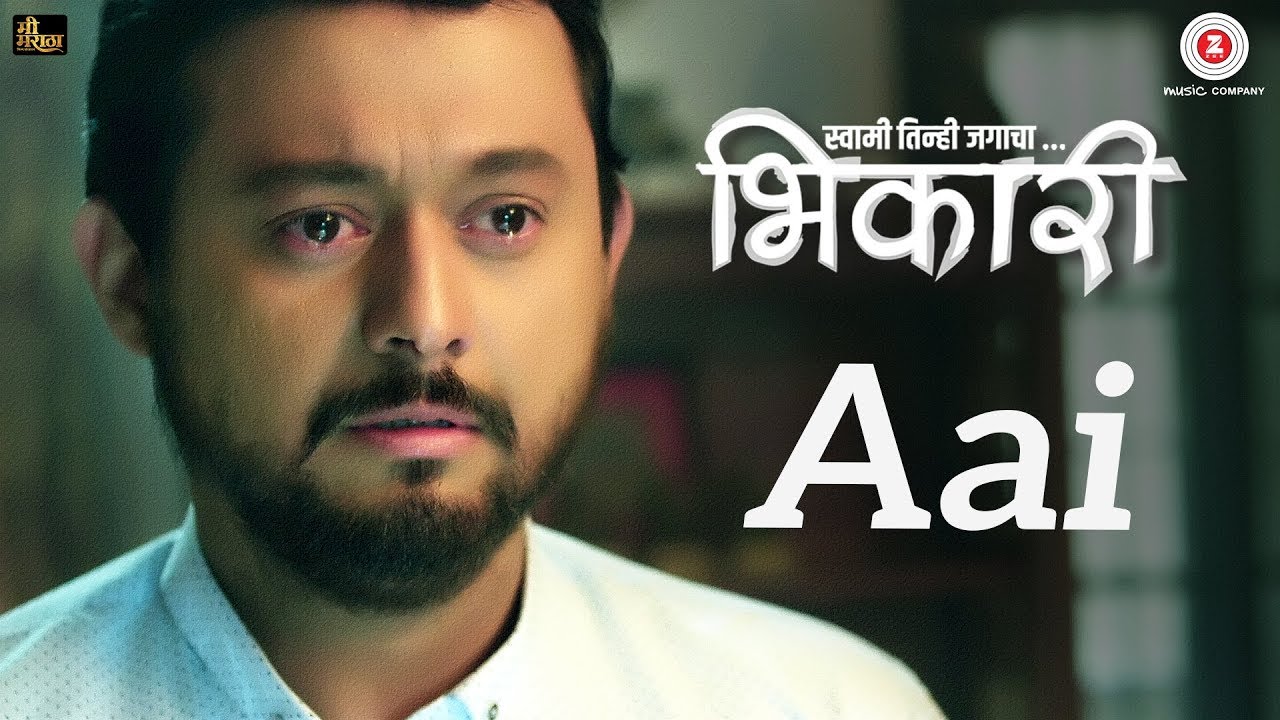 Aai - Bhikari | Swwapnil Joshi & Kirti Adarkar | Sonu Nigam | Milind Wankhede