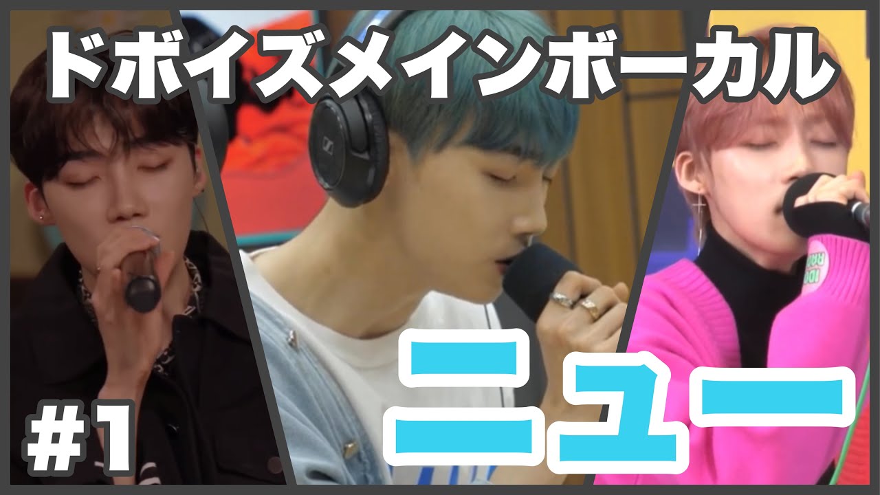 【THE BOYZ/ニュー】歌唱シーンまとめ #1【日本語字幕】