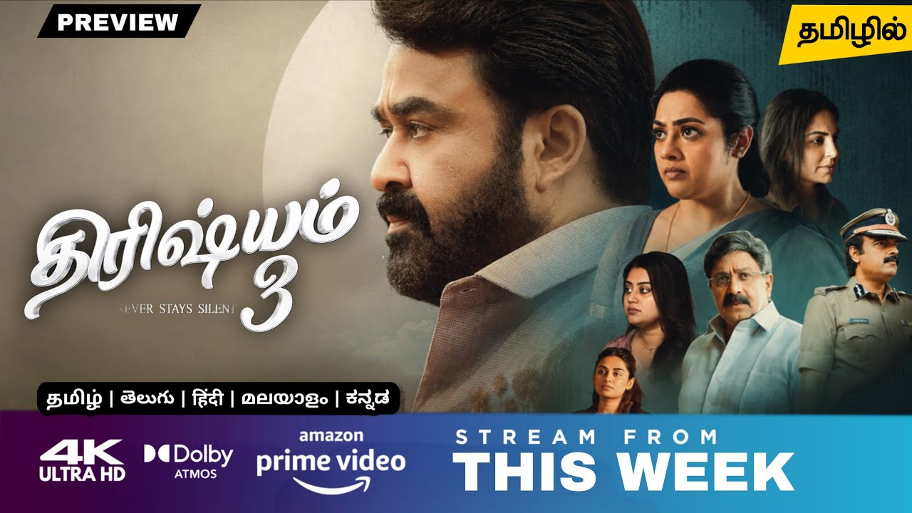 Drishyam 3 Tamil Dubbed Movie Final OTT Release Date Review | Mohan Lal | Amazon Prime Video