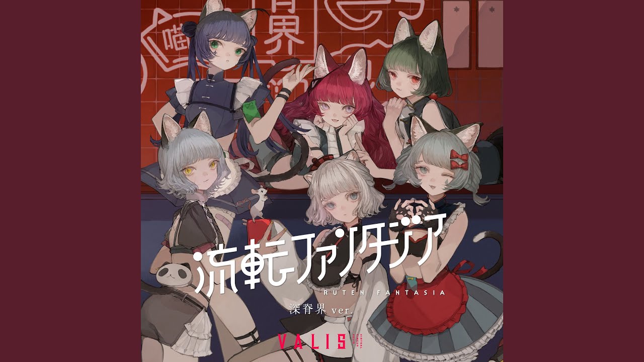 天命系メルト