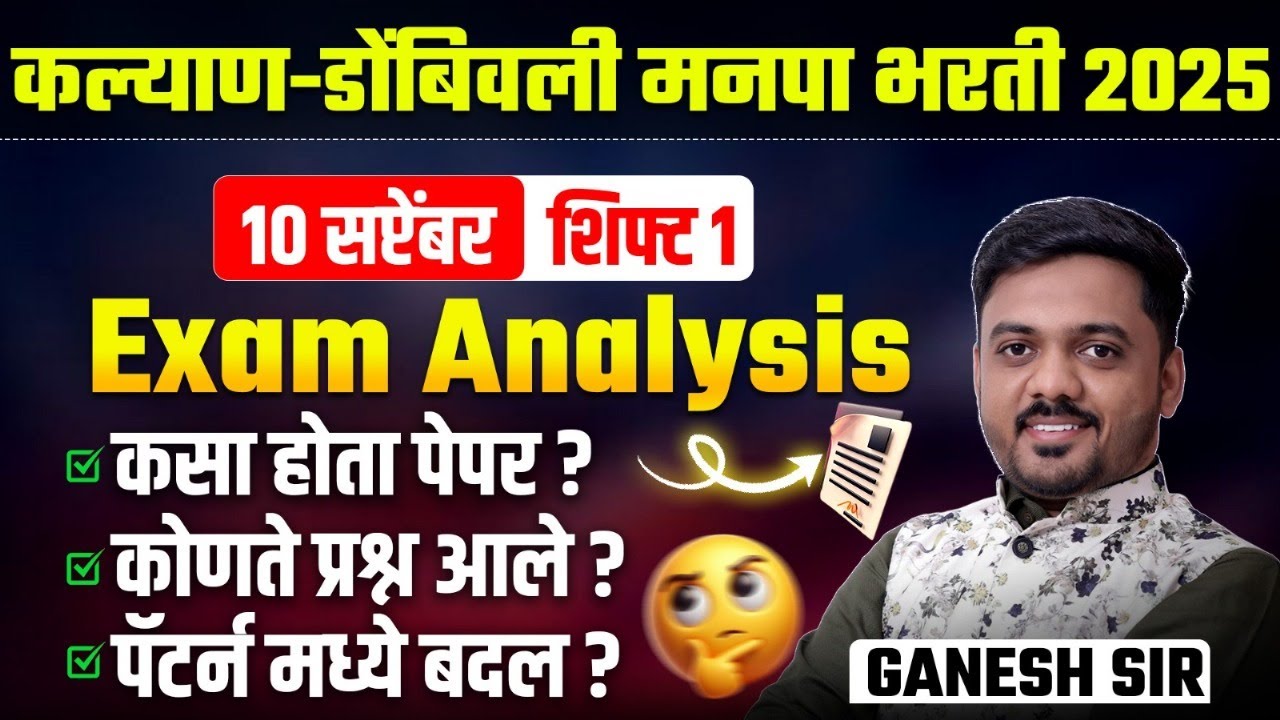 KDMC Manapa Bharti 2025 | Exam Analysis - Shift -1 | Complete Paper Analysis & Question Strategy