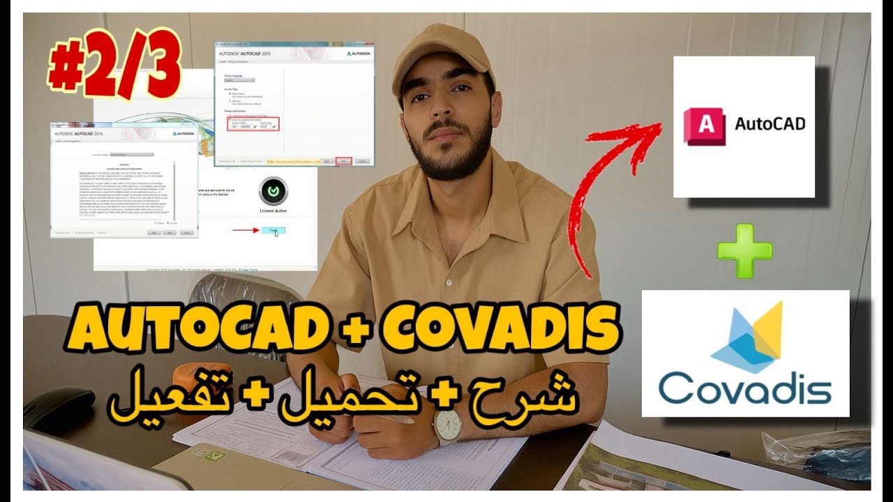شرح  - تثبيت وتفعيل Covadis خطوة بخطوة | Partie 2 : Suite de l’installation de Covadis avec AutoCAD