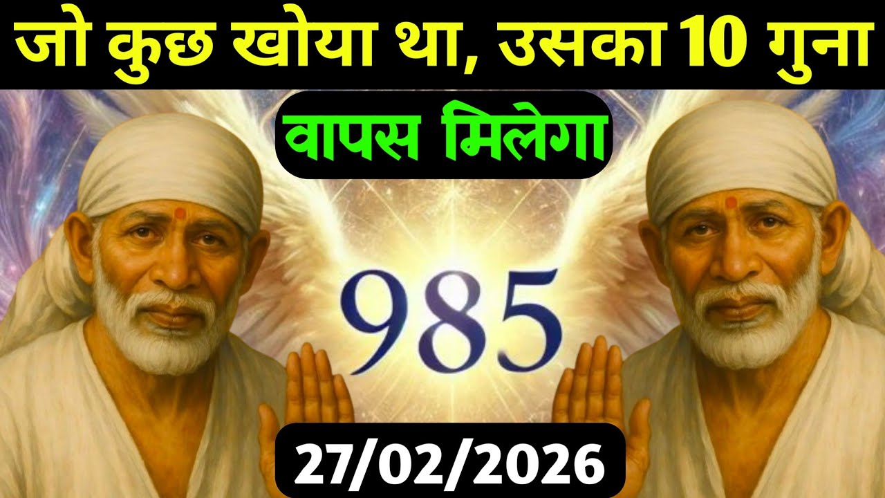 ✅27 February 2026 ka Shri Sai Baba Ka Message || Aaj ka Divine Message || Universe Message #saibaba