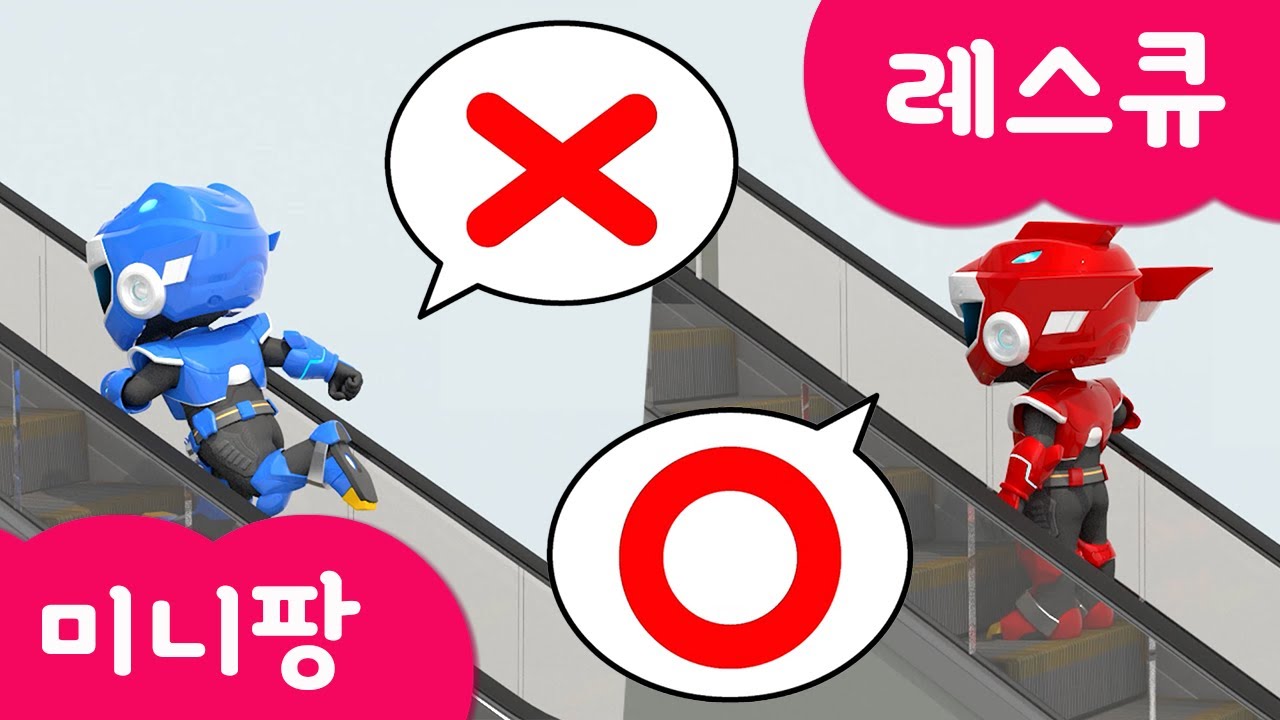 [미니팡 레스큐] 미니특공대 | 미션 고릴라 구조하기 | 색깔놀이 | 경찰차 | 소방차 | 구급차 | 헬리콥터 | 동물구조 | 미니팡 3D교육놀이!