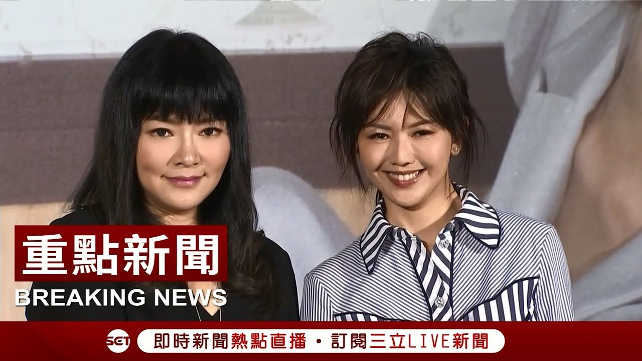 睽違多年孫燕姿終於回歸歌壇！ 新歌MV首度曝光外 更找來國師唐綺陽破解天后內心世界｜【娛樂星世界】20171104｜三立新聞台