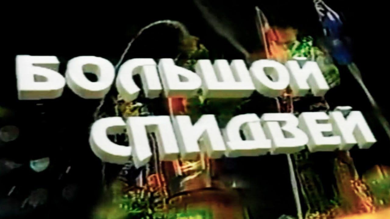 Личный чемпионат России среди юниоров, финал 1999 г.Салават