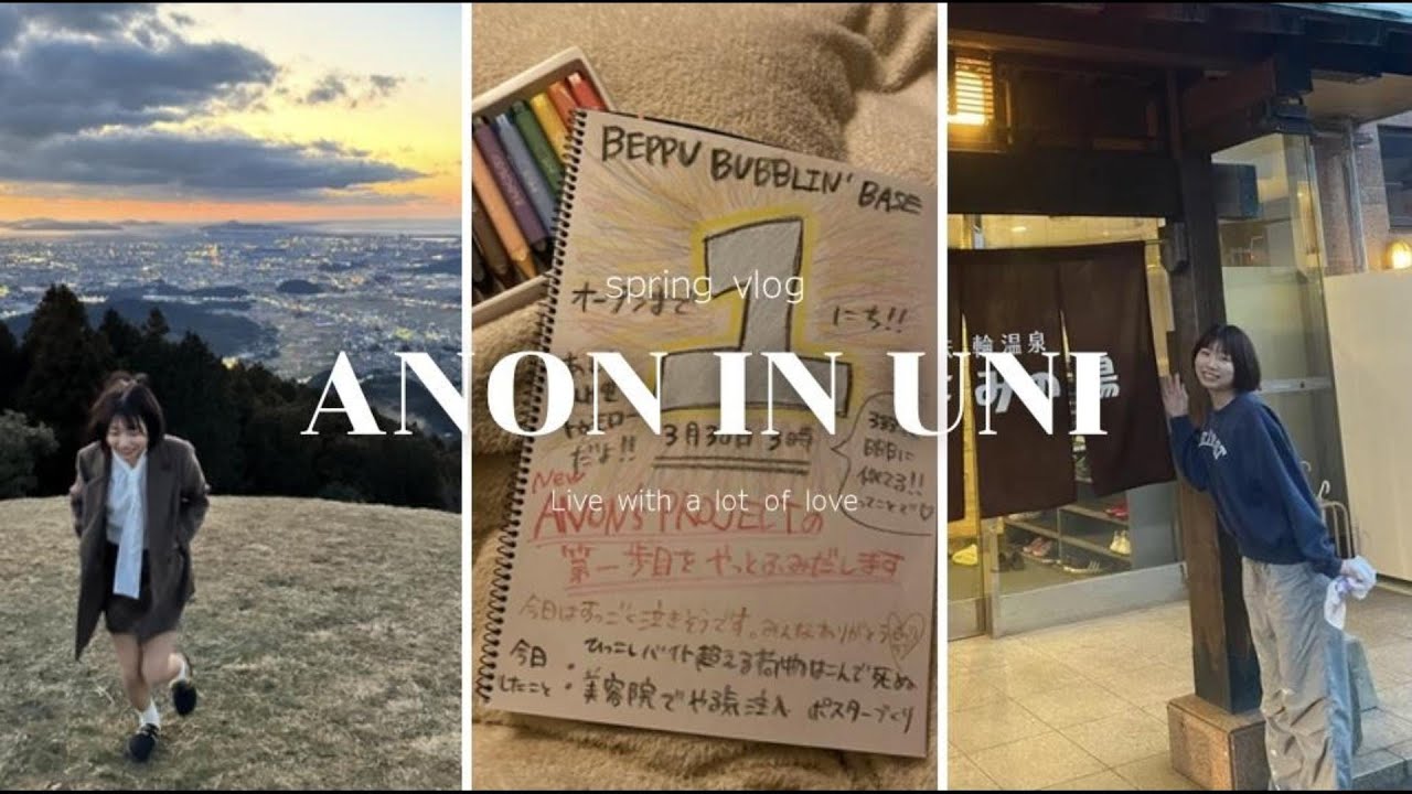 APU1回生の春休みVLOG🌷DIYばっかりの日々🔨高知に出張🐟別府のご飯とお花見
