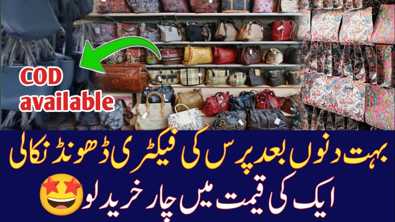 Purse factory in Pakistan / Ladies purses in wholesale price / Cross body bags /Tote bags / Handbags
