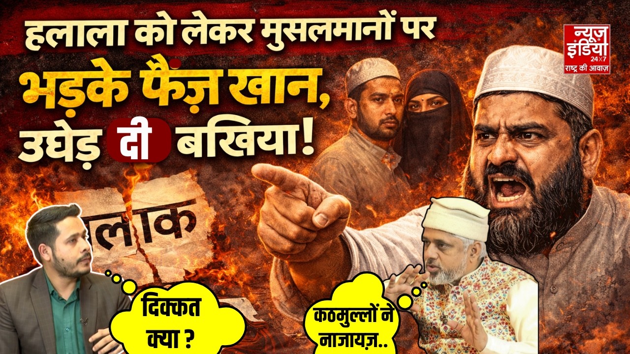 Halala: मजबूरी या शोषण? | हलाला की सच्चाई क्या है? | Muslim Controversy | Podcast With Faiz Khan