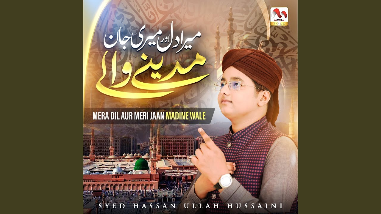 Mera Dil Aur Meri Jaan Madine Wale