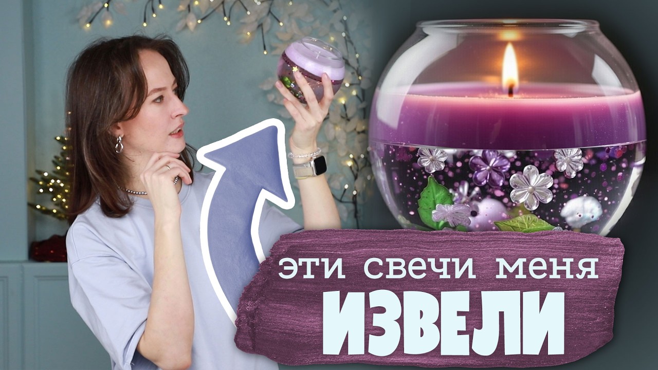 мои 6 ПОПЫТОК сделать СВЕЧУ С ВОДОЙ | Masherisha