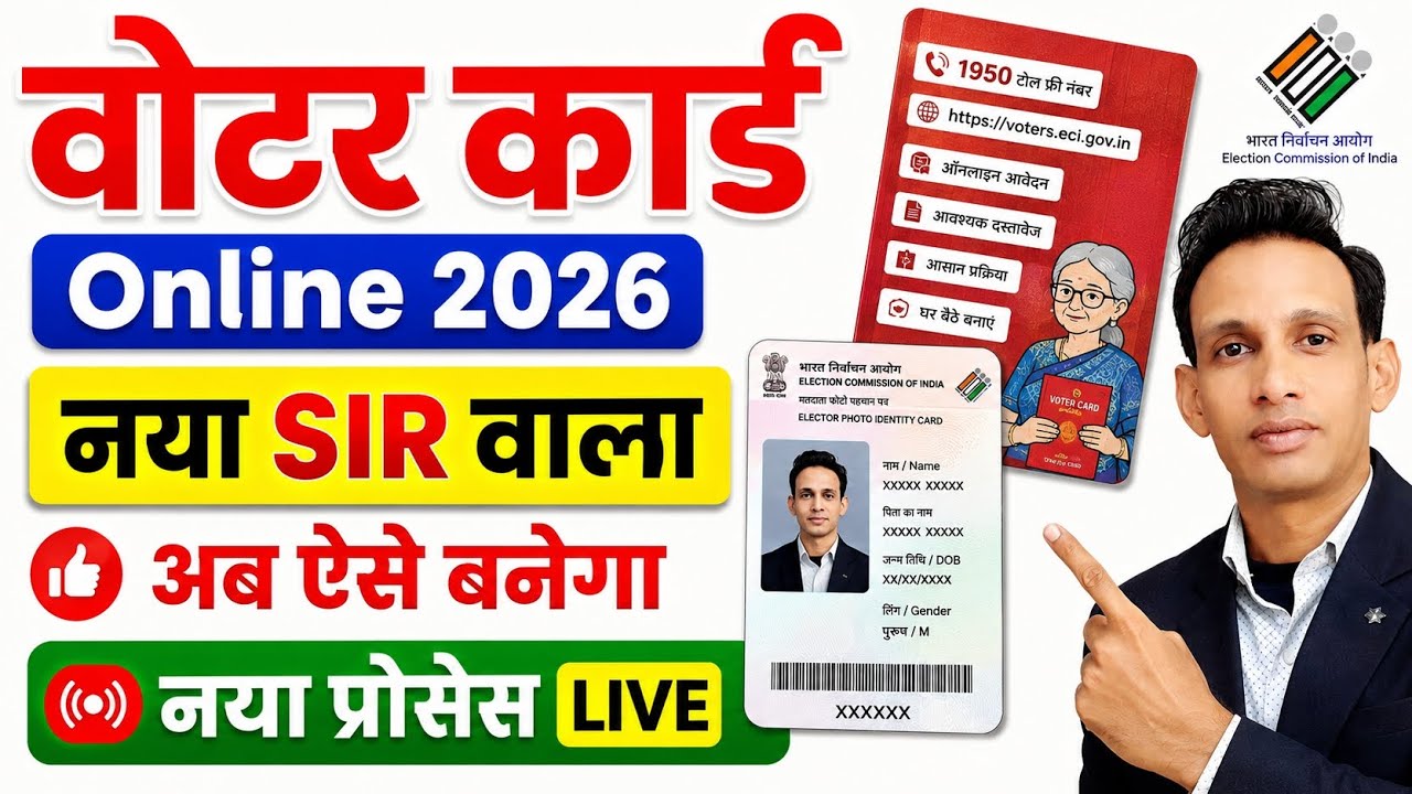 New Voter ID Card Apply Online 2026 | New voter card online apply 2026 | New Voter Card Kaise Banaye
