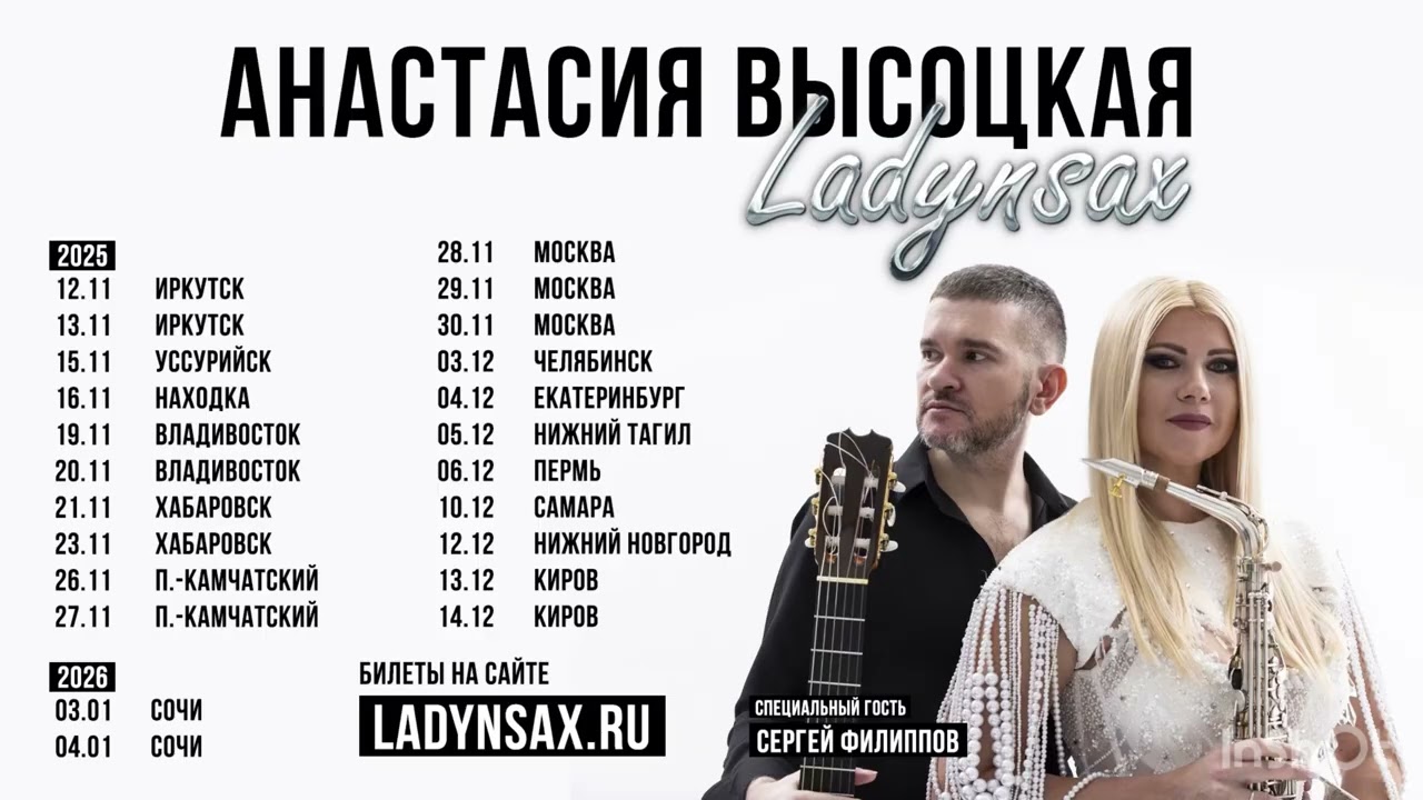 LADYNSAX, SERGEY FILIPPOV THE BEST(ЛУЧШЕЕ И ЛЮБИМОЕ)