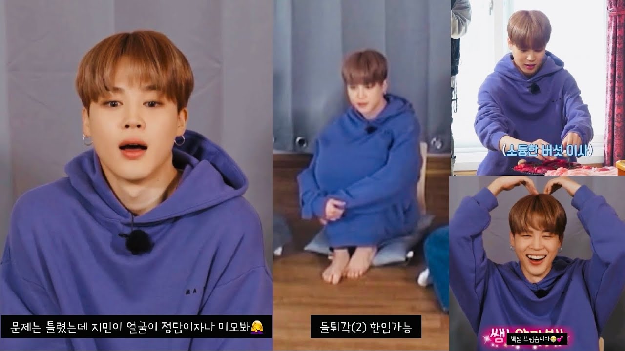 이렇게 귀여운데 어떻게 주접을 안떨어요(달방x출오야 콜라보 지민위주 컷) RUN BTS JIMIN CUT