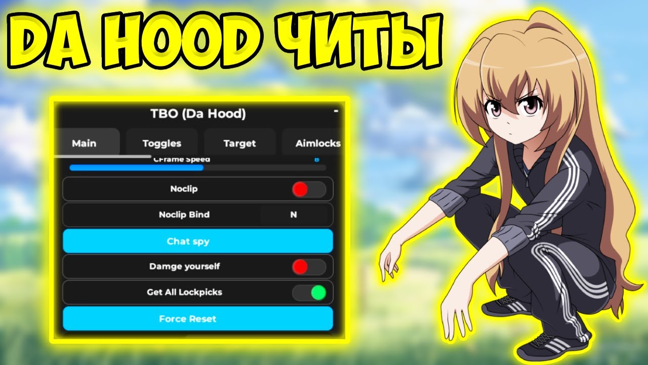 😎ТОП *DA HOOD* СКРИПТ В РОБЛОКС В 2025 | Скрипт на Да Худ | ROBLOX Чит